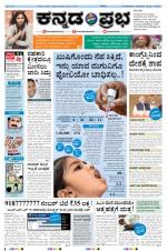 Kannada Prabha - Belgaum