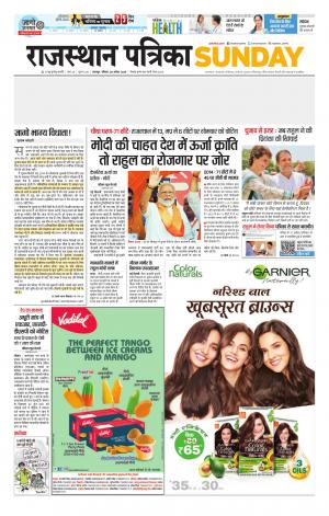rajsamand edition