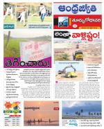 East Godavari District