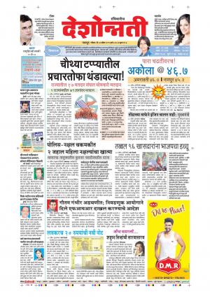 28th Apr Nagpur Main