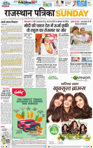 Bharatpur City Rajasthan Patrika