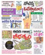 Visakhapatnam District