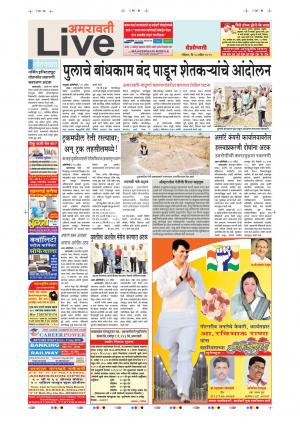 28th Apr Amravati Live 