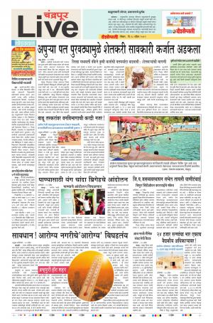 28th Apr Chandrapur Live 