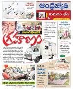 Kumuram Bheem District