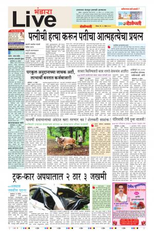 28th Apr Bhandara Live