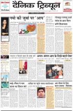 Dainik Tribune (Chandigarh)