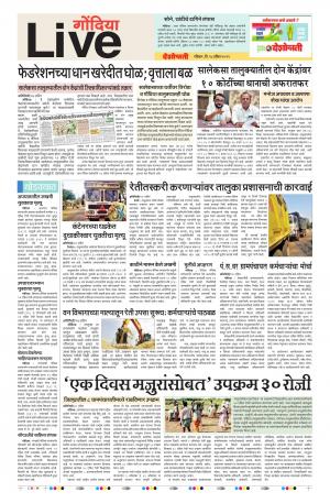 28th Apr Gondia Live 