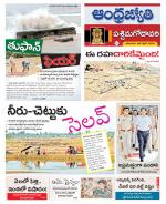 West Godavari District