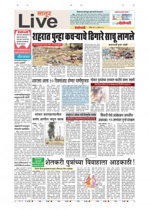 28th Apr Latur Live