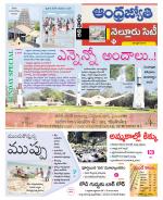 Nellore City