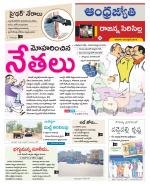 Rajanna Sircilla District