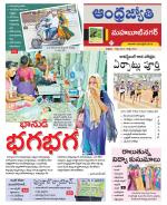 Mahabubnagar District