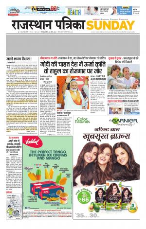 rajasthan patrika dungarpur