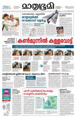 Kozhikode (includes Wayanad)