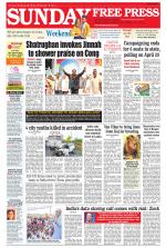 Free Press - Ujjain Epaper Edition