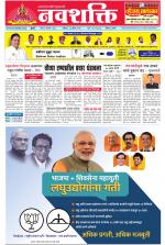 Navshakti Epaper