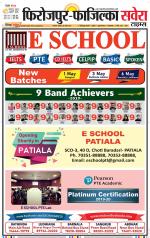 Firozpur / Fazilka Savera