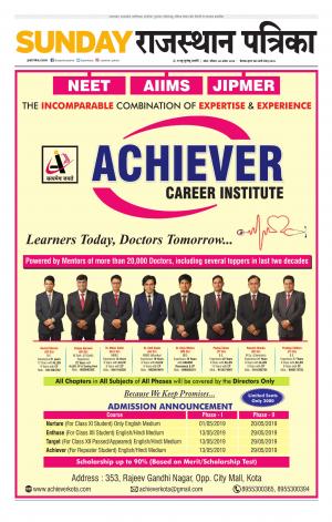 Kota City Patrika Epaper