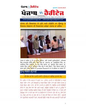 Issue-26-4-2019