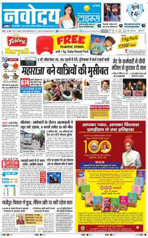 Navodaya Times Main