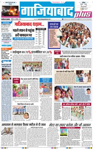 The Navodaya Times Ghaziabad