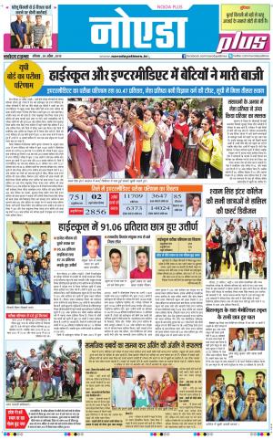 The Navodaya Times Noida