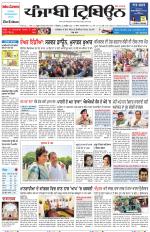 Punjabi Tribune (Delhi Edition)