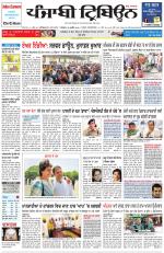 Punjabi Tribune