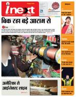 Varanasi Hindi ePaper, Varanasi Hindi Newspaper - InextLive