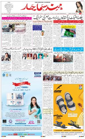 The Daily Hindsamachar Main