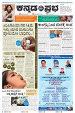 Kannada Prabha - Gulbarga