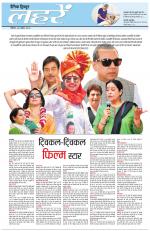 Dainik Tribune (Lehrein)