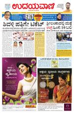 Hubballi Edition