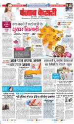 DELHI MAIN - PUNJAB KESARI