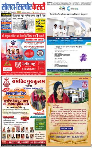 Solan sirmour kesari