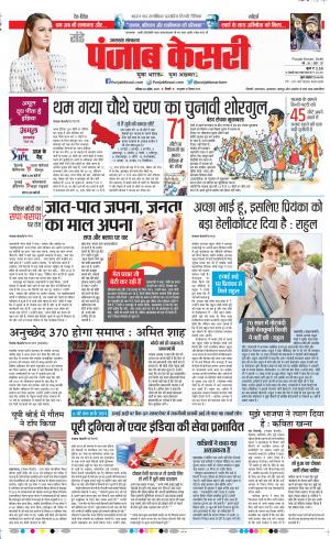 Uttrakhand Main 
