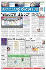 Namma Bengaluru, ಬೆಂಗಳೂರು