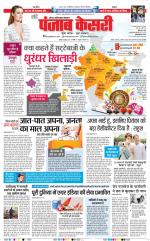 Noida - Punjab Kesari