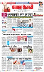 Lucknow - Punjab Kesari
