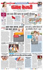 Karnal - Punjab Kesari