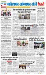 Ghaziabad - Punjab Kesari