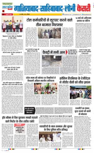 28-04-2019 Punjab Kesari Ghaziabad 