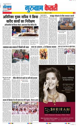 28-04-2019 Punjab Kesari Gurugram