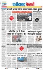 Faridabad - Punjab Kesari
