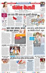 Bijnor - Punjab Kesari