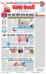 Bihar and Jharkhand - Punjab Kesari