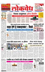 Daily Lokvedh