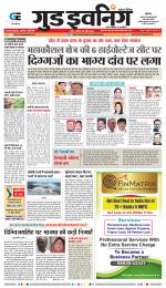 GOOD EVENING CITY INDORE