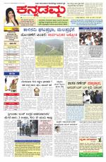Kannadamma Daily Belgaum